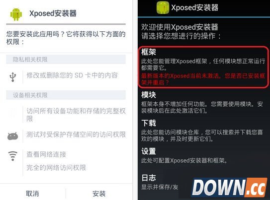 xposed框架安装步骤