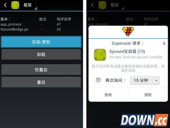 xposed框架安装步骤