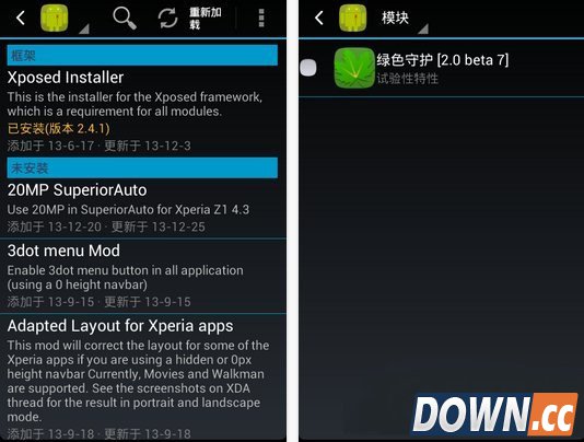 xposed框架安装步骤