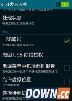 三星s5打开usb调试教程