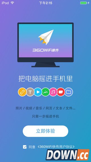 360快传上线失败怎么办？