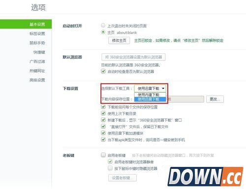 360浏览器关联迅雷下载设置教程