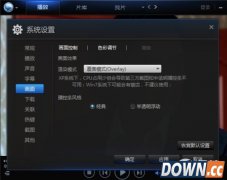 win7迅雷看看绿屏解决方法