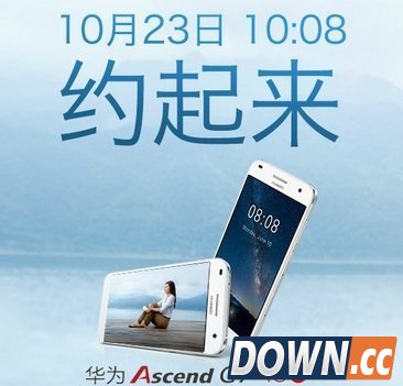 ascend g7上市开卖时间