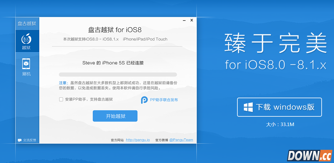 ios8.1越狱插件推荐