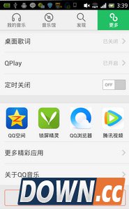 手机qq音乐怎么切换账号？