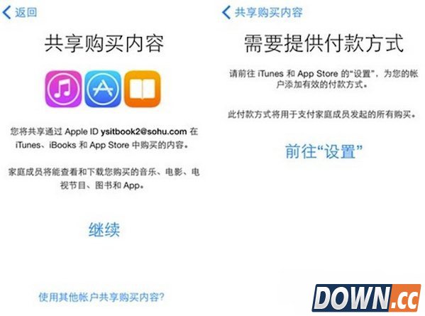 ios8家人共享怎么用？