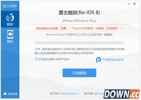 苹果5 ios8完美越狱步骤
