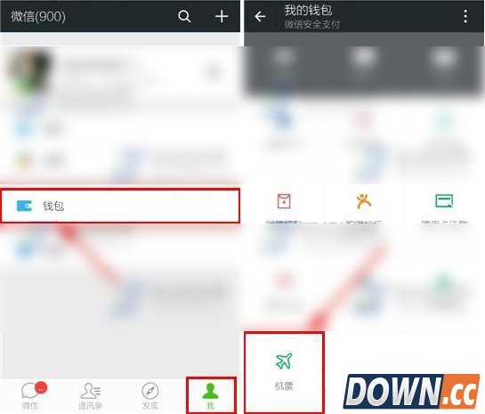 微信怎么买机票流程