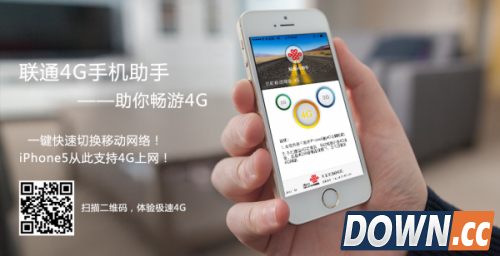 苹果5支持联通4g步骤