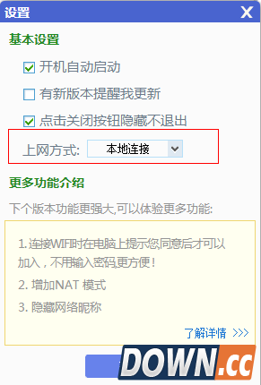 多点免费WIFI如何让笔记本变成无线路由器