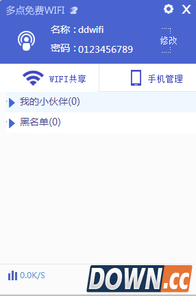 多点免费WIFI如何让笔记本变成无线路由器