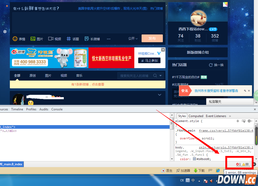 新浪微博v6降级教程