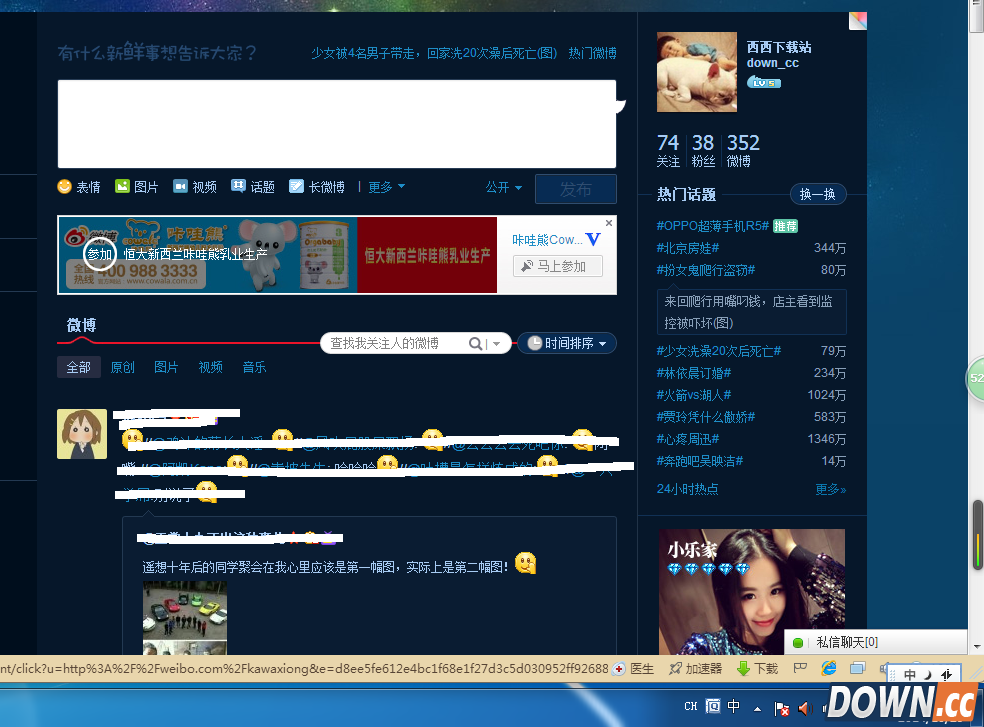 新浪微博v6降级教程