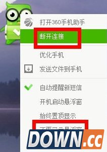 手机小胖关闭方法