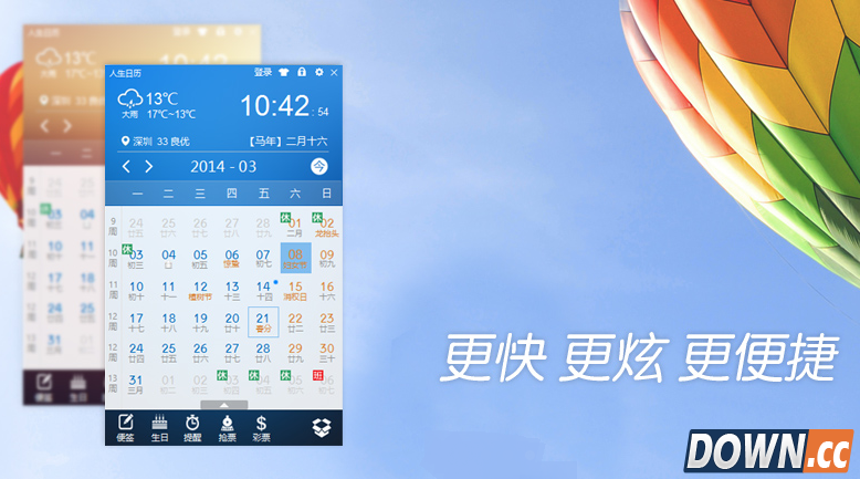 人生日历网页版怎么用？