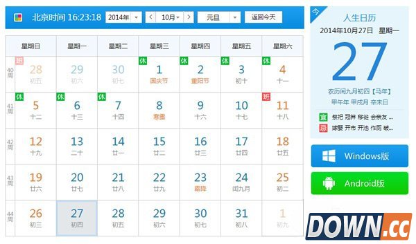 人生日历网页版怎么用？