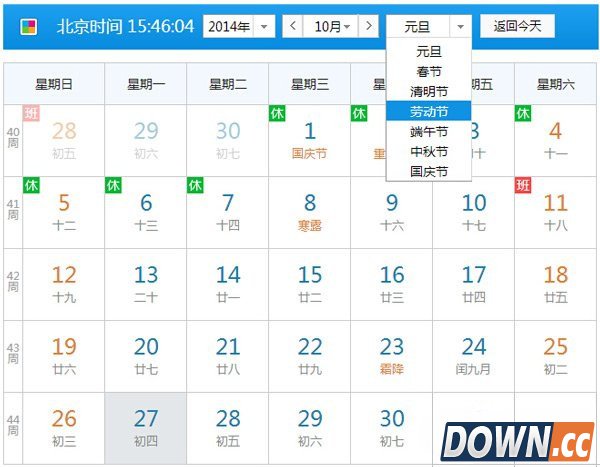 人生日历网页版怎么用？
