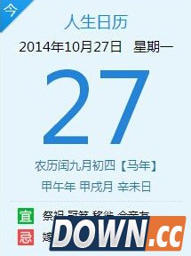 人生日历网页版怎么用？