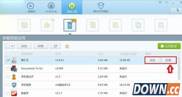 环聊怎么卸载？