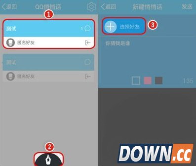 电脑qq悄悄话在哪?