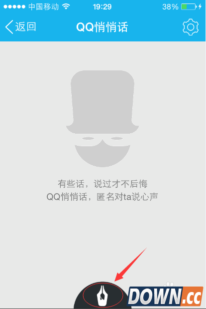 qq悄悄话怎么激活？