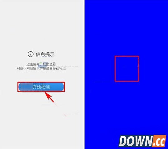 鲁大师屏幕检测怎么用？