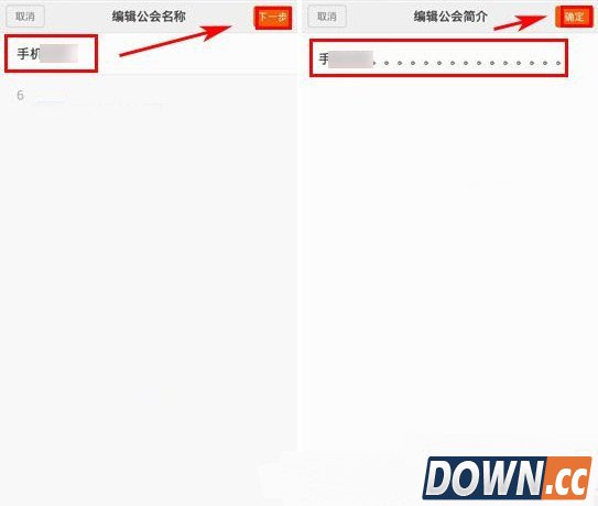 米聊怎么创建公会？