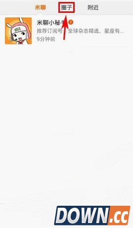 米聊怎么创建公会？