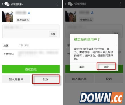 谣言过滤器 微信官方公众号专业辟谣