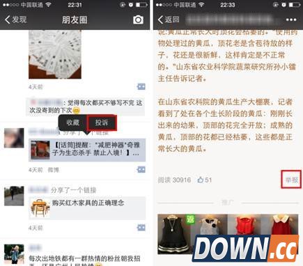 谣言过滤器 微信官方公众号专业辟谣