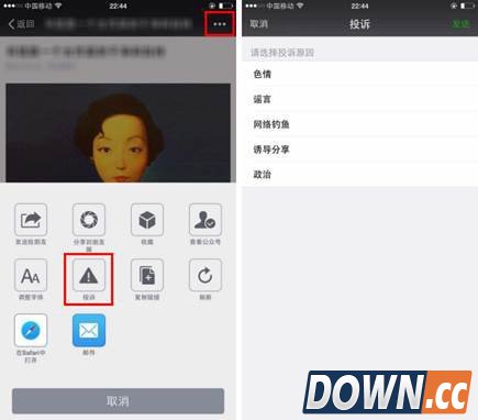谣言过滤器 微信官方公众号专业辟谣