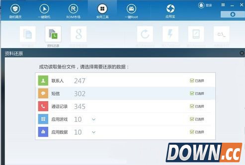 刷机精灵备份的联系人位置