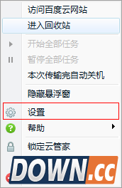 百度云管家图标删除方法