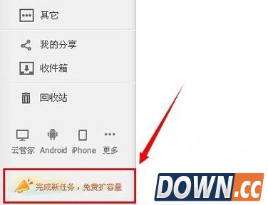 百度云管家怎么扩容？