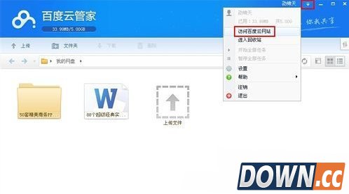 百度云管家怎么扩容？