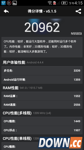中兴v5 max跑分评测