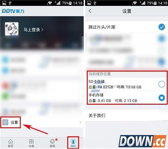 手机pptv缓存文件在哪?