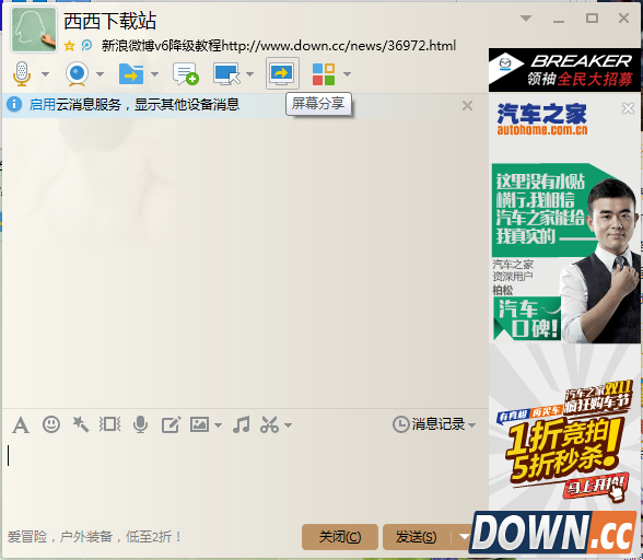 qq屏幕共享怎么用?