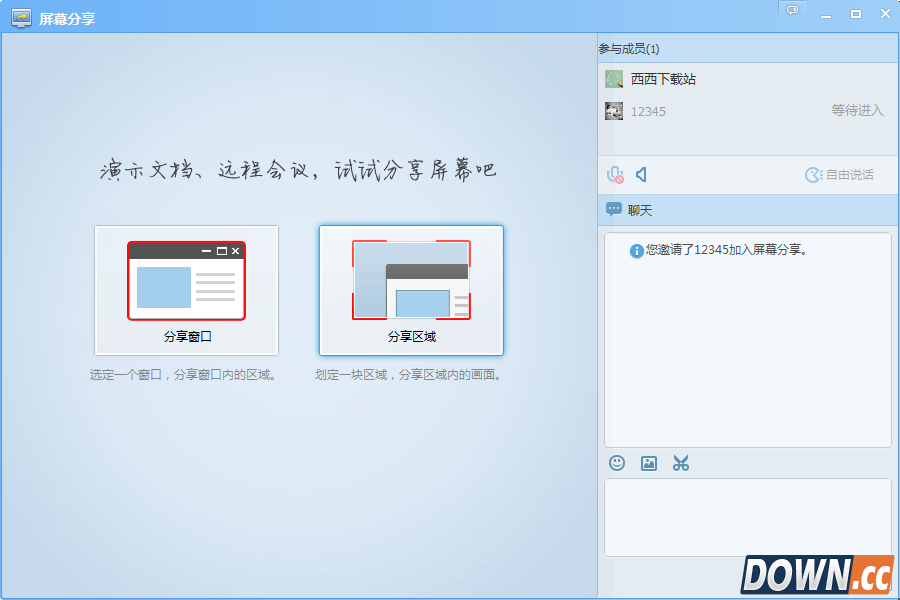 qq屏幕共享怎么用?