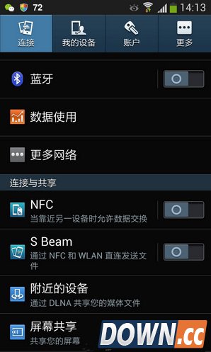 三星s4屏幕共享怎么用？,教程