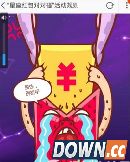 淘宝星座红包对对碰怎么玩？