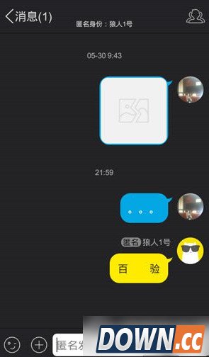 手机qq匿名消息怎么发?