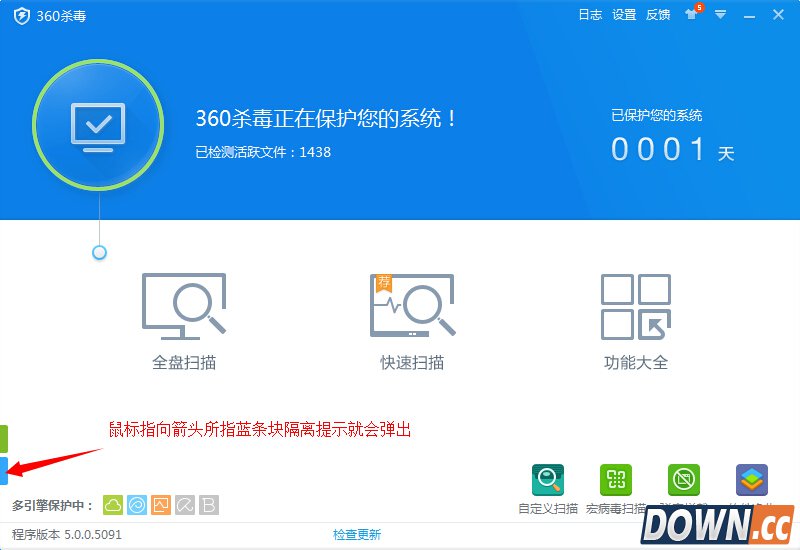 360杀毒隔离区使用方法