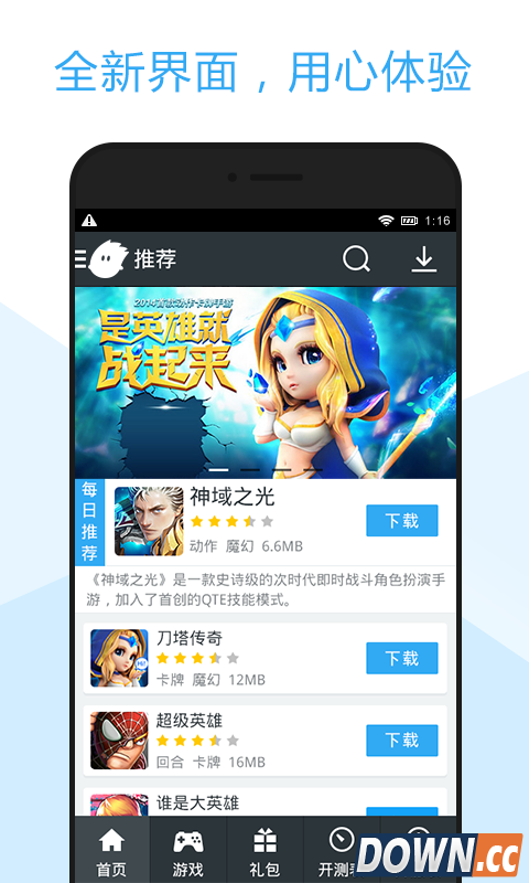 小皮手游宝使用教程