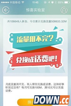 流量精灵怎么用？