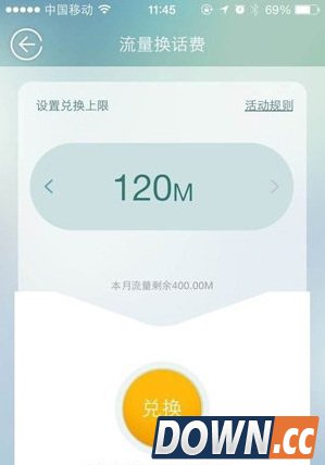 流量精灵怎么用？