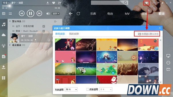 酷狗音乐桌面不见了如何解决