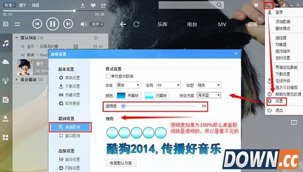 酷狗音乐桌面不见了如何解决