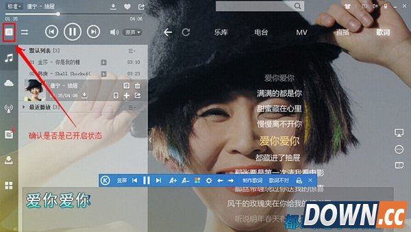 酷狗音乐桌面不见了如何解决